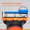 Gillette Promo Fusion 5 Replacement Razors 8 Τεμάχια & Θήκη Μεταφοράς 1 Τεμάχιο