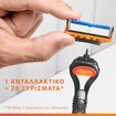 Gillette Promo Fusion 5 Replacement Razors 8 Τεμάχια & Θήκη Μεταφοράς 1 Τεμάχιο