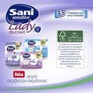Sani Sensitive Lady Discreet No5 Super για Ελαφράς Μορφής Ακράτεια κι Άλλες Ειδικές Χρήσεις 20τμχ Sani Sensitive Lady Discreet No5 Super για Ελαφράς Μορφής Ακράτεια κι Άλλες Ειδικές Χρήσεις 20τμχ