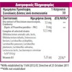 Fective Lactotonic Cranbio Συμπλήρωμα Διατροφής για την Προστασία του Ουροποιητικού Συστήματος 30caps Fective Lactotonic Cranbio Συμπλήρωμα Διατροφής για την Προστασία του Ουροποιητικού Συστήματος 30caps