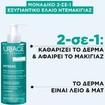 Uriage Hyseac Purifying Oil Travel Size 100ml