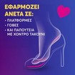 Dr. Scholl\'s Gel Activ Everyday Woman Heels 1 Ζευγάρι