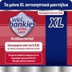 Wet Hankies Promo Pack Extra Safe Antibacterial XL Wipes 48 Τεμάχια (4x12 Τεμάχια)