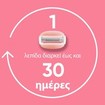 Gillette Venus 3 ComfortGlide Spa Breeze 1 Λαβή & 1 Ανταλλακτικό