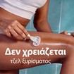 Gillette Venus 3 ComfortGlide Spa Breeze 1 Λαβή & 1 Ανταλλακτικό