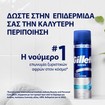 Gillette Series Cooling Sensitive Shaving Gel with Eucalyptus 200ml