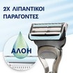 Gillette SkinGuard Sensitive 4 Τεμάχια