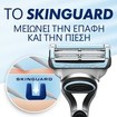 Gillette SkinGuard Sensitive 4 Τεμάχια