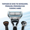 Gillette SkinGuard Sensitive 4 Τεμάχια