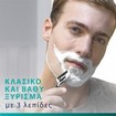 Gillette Mach3 5 Τεμάχια
