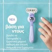Gillette Venus Deluxe Smooth Swirl 3 Τεμάχια