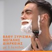 Gillette Fusion5 Male Premium BladeRazor System 1 Τεμάχιο & Ανταλλακτική Κεφαλή Ξυρίσματος 1 Τεμάχιο