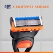 Gillette Fusion5 Male Premium BladeRazor System 1 Τεμάχιο & Ανταλλακτική Κεφαλή Ξυρίσματος 1 Τεμάχιο