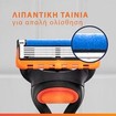Gillette Fusion5 Male Premium BladeRazor System 1 Τεμάχιο & Ανταλλακτική Κεφαλή Ξυρίσματος 1 Τεμάχιο