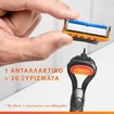 Gillette Fusion5 Male Premium BladeRazor System 1 Τεμάχιο & Ανταλλακτική Κεφαλή Ξυρίσματος 1 Τεμάχιο