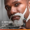 Gillette Fusion 5 Power 4 Τεμάχια