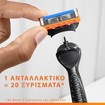 Gillette Fusion 5 Power 4 Τεμάχια