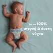 Pampers Active Baby Νο7 (15+ kg) 44 Τεμάχια