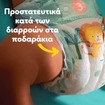 Pampers Active Baby Νο7 (15+ kg) 44 Τεμάχια