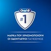Oral-B Satin Tape 50m