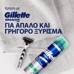 Gillette Series Soothing Gel 75ml