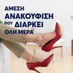 Dr. Scholl\'s Blisters Large 5 Τεμάχια