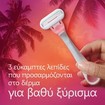 Gillette Venus Smooth Miami 2 Colors 3 Τεμάχια