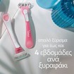 Gillette Venus Smooth Miami 2 Colors 3 Τεμάχια