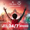 Old Spice Tomorrowland Special Edition Rockstar 3 in 1 Shower Gel & Shampoo 1L