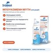 Sterimar Blocked Nose Decongestion Baby Hypertonic Spray 100ml