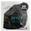 Disposable Non Medical Mask FFP2 KN95 Μάσκα Προστασίας με Μεταλλικό Έλασμα μιας Χρήσης σε Μαύρο Χρώμα 20 Τεμάχια