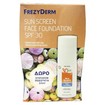 Frezyderm Πακέτο Προσφοράς Sun Screen Face Foundation Spf30 Αντηλιακό Γαλάκτωμα Προσώπου με Χρώμα 40ml & Δώρο Επιπλέον 30ml Frezyderm Πακέτο Προσφοράς Sun Screen Face Foundation Spf30 Αντηλιακό Γαλάκτωμα Προσώπου με Χρώμα 40ml & Δώρο Επιπλέον 30ml