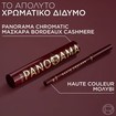 L\'Oreal Paris Panorama Volume Million Lashes 9.9ml - Bordeaux Cashmere