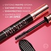 L\'oreal Paris Lash Paradise Forever Noir Mascara 6.4ml