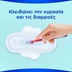 Σετ Always Giga Pack Ultra Normal Sanitary Towels with Wings Size 1, 120 Τεμάχια (3x40 Τεμάχια)