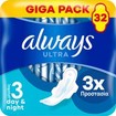 Σετ Always Ultra Day & Night Μέγεθος 3, 96 Τεμάχια (3x32 Τεμάχια)