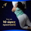 Σετ Always Ultra Secure Night Sanitary Towels with Wings Size 4, 72 Τεμάχια (3x24 Τεμάχια)