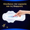 Σετ Always Ultra Secure Night Sanitary Towels with Wings Size 4, 72 Τεμάχια (3x24 Τεμάχια)