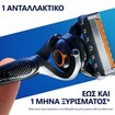 Σετ Gillette ProGlide Replacement Razors 24 Τεμάχια (3x8 Τεμάχια)