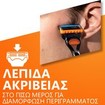 Σετ Gillette Fusion 5, 24 Τεμάχια (3x8 Τεμάχια)