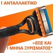 Σετ Gillette Fusion 5, 24 Τεμάχια (3x8 Τεμάχια)