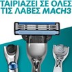 Σετ Gillette Mach 3 Replacement Razors 24 Τεμάχια (3x8 Τεμάχια)