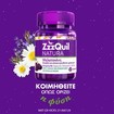 Σετ ZzzQuil Natura Melatonin 60 Softgels (2x30 Softgels)