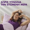 Σετ ZzzQuil Natura Melatonin 60 Softgels (2x30 Softgels)