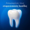 Σετ Oral-B Pro 3D White Clinical Intensive Whitening Toothpaste 75ml & Essential Waxed Dental Floss 50m