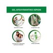 Dettol Πακέτο Προσφοράς Sanitizer Gel Αντιμικροβιακό Gel για τα Χέρια 3x50ml