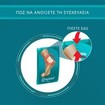 Compeed Extreme Medium Patches 5 Τεμάχια