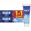 Πακέτο Προσφοράς 3D White Arctic Fresh Toothpaste 2 x 75ml 1+1 Δώρο - Oral-B
