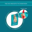 Compeed Toe Blister Patches 8 Τεμάχια