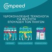 Compeed Toe Blister Patches 8 Τεμάχια